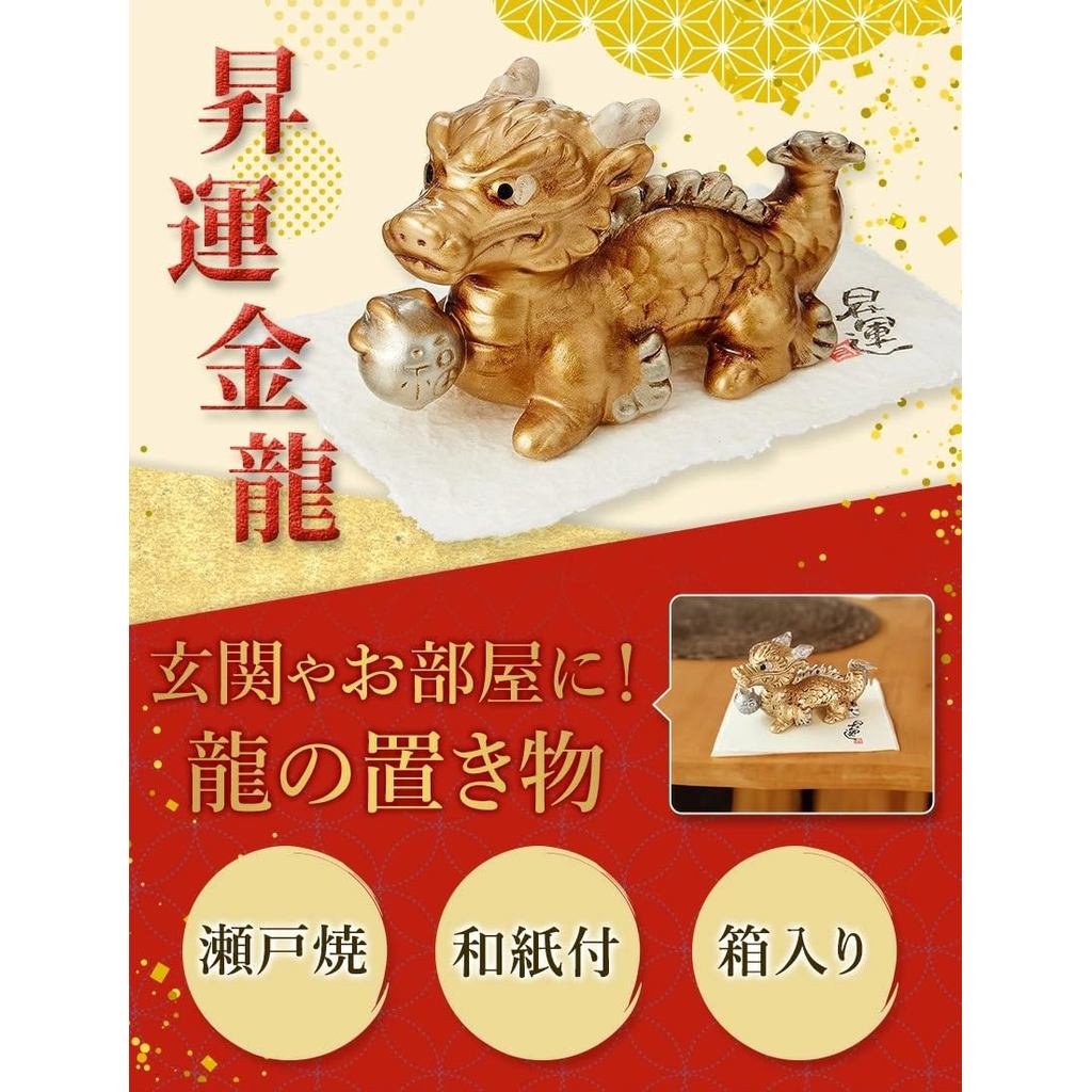 Ale-net Gold Rising Dragon Figurine Seto Ware Entrance Ornament Made in Japan 6×13.5×8.5cm