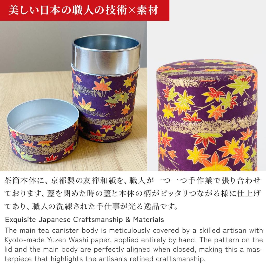 Noren Japanese Paper Tea Canister - 200g Steel Can with Lid - Stylish Storage for Tea and Dry Goods