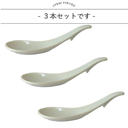 Set of 3 Smooth 15cm White Seto Porcelain Spoons (Renge) - Dishwasher Safe, With Stopper