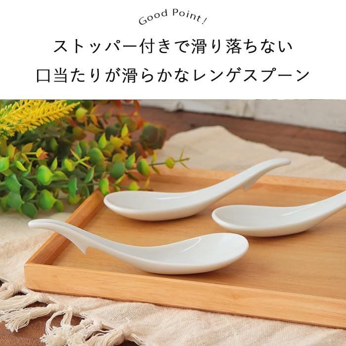 Set of 3 Smooth 15cm White Seto Porcelain Spoons (Renge) - Dishwasher Safe, With Stopper
