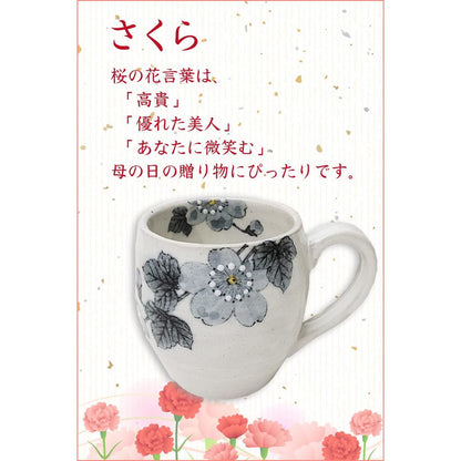 Seto-Yaki Light Gray Porcelain Mug – Japanese Coffee Cup, Gift-Boxed & Wrapped (Mother's Day Gift)