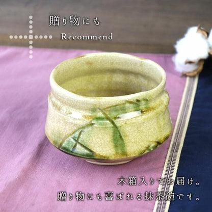 Japanese Akatsu-yaki Matcha Bowl (Made in Japan) by Higashi Kiln Harusou 11cm 570ml Seto Tea Chawan