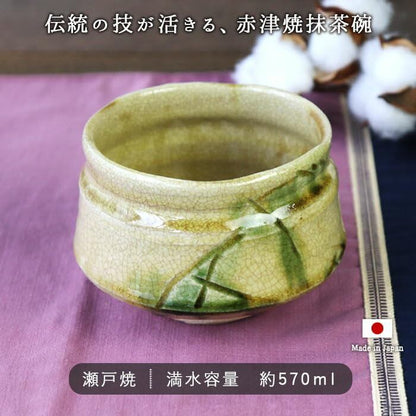 Japanese Akatsu-yaki Matcha Bowl (Made in Japan) by Higashi Kiln Harusou 11cm 570ml Seto Tea Chawan