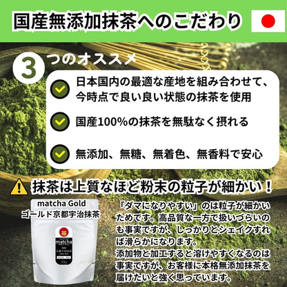 Matcha Gold 30g - Premium Uji Matcha Powder, 100% Pure, Deep Green Color, Made in Kyoto, Additive-Free, Freshly Ground, Ideal for Baking, Cooking, Tea Ceremony, and Matcha Latte - Authentic Japanese Quality.chaware