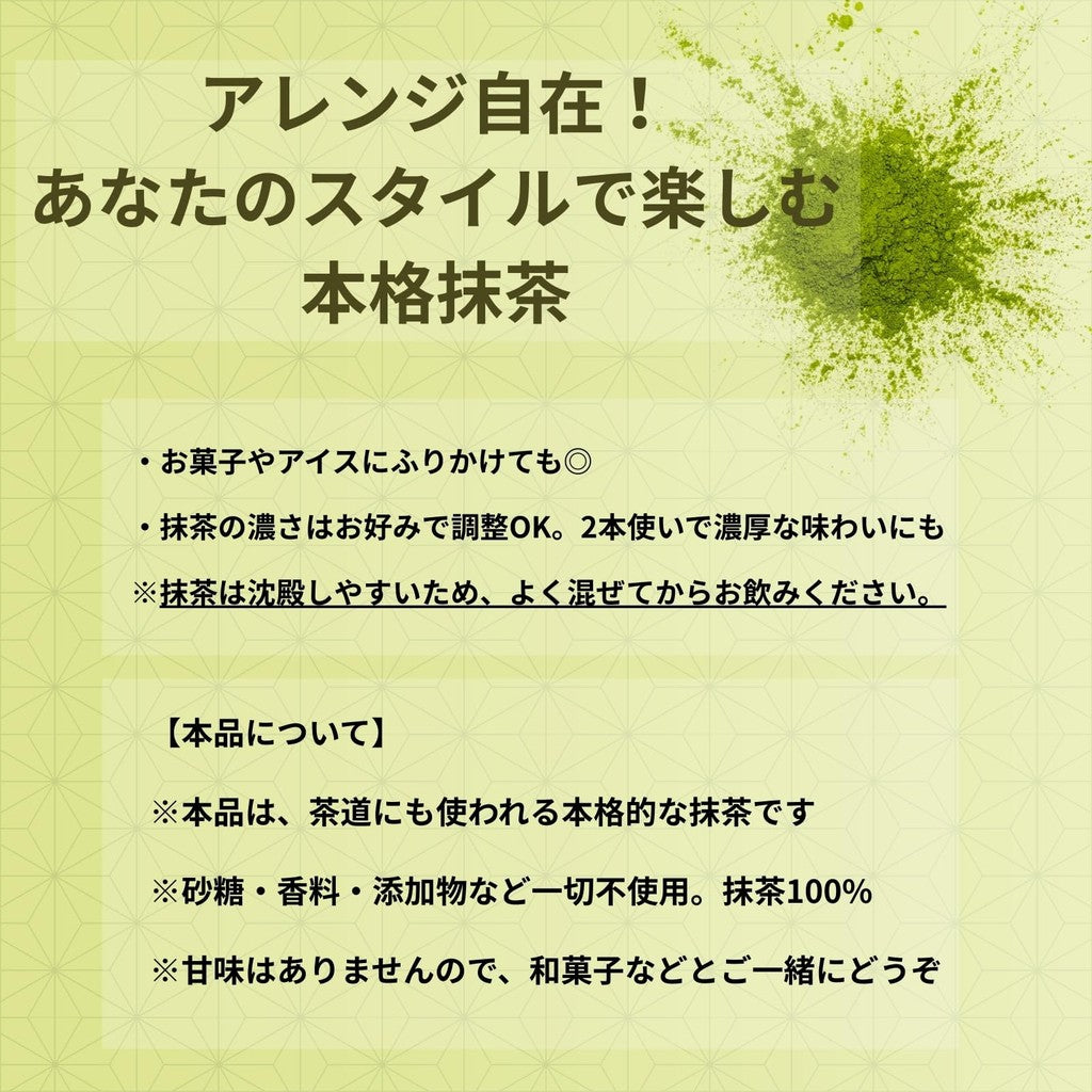 Organic Matcha Stick Packets - 6 Sticks (2g each) from Otsuka Tea, established in 1869. Pure, additive-free, and pesticide-free premium Japanese matcha. Perfect for on-the-go green tea enthusiasts!chaware