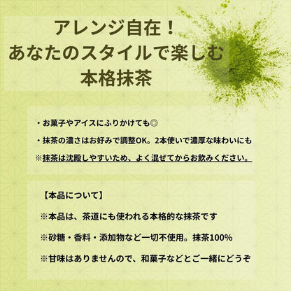 Organic Matcha Stick Packets - 6 Sticks (2g each) from Otsuka Tea, established in 1869. Pure, additive-free, and pesticide-free premium Japanese matcha. Perfect for on-the-go green tea enthusiasts!chaware
