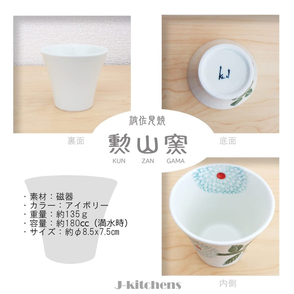 【made in Japan】
J-Kitchens Kunzan Kiln L Cup (Teacup) Hasami Ware Made in Japan 180cc Dahlia Premium Quality
