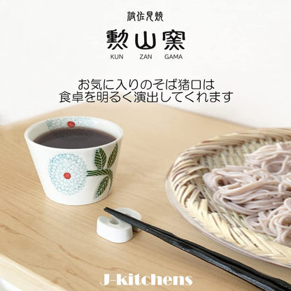 【made in japan】
J-kitchens Premium Dahlia Teacup - Hasami Porcelain, Made in Japan, Perfect for Enjoying Traditional Japanese Tea, Elegant Design for Home or Gift.