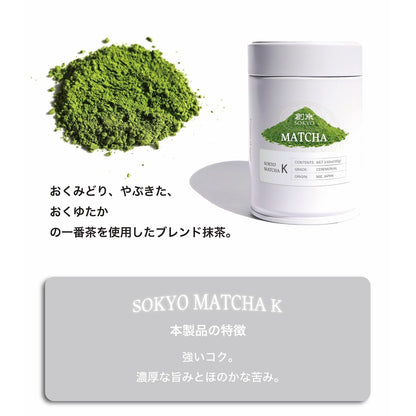 Sōkyō Ceremonial Matcha Powder - Premium Quality Green Tea for Japanese Tea Ceremony & Lattes (100g / 3.52oz, Mie Ceremonial Matcha K)chaware