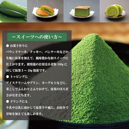 [SUNPUDO TEA SHOP] Uji Matcha | Premium Japanese Matcha Powder with Resealable Bag for Tea Ceremony, Cooking, Beauty, and Health - Uji Tea (1 Pack, 45g)
