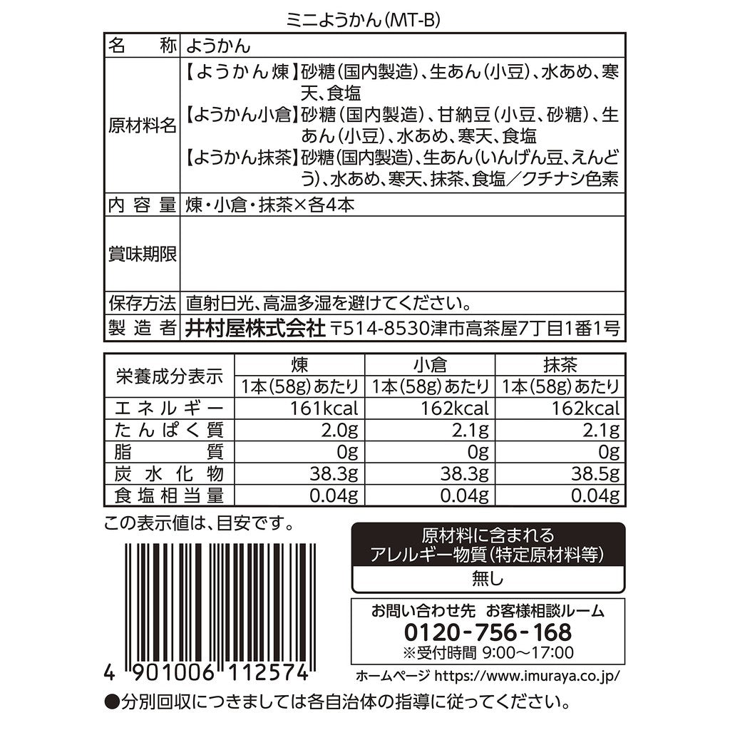 Imuraya Mini Yokan MT-B - Pack of 12 Traditional Japanese Sweet Treats, Soft and Delicious Red Bean Jelly Snack, Perfect for On-the-Go Enjoyment or Sharing with Friends.chaware