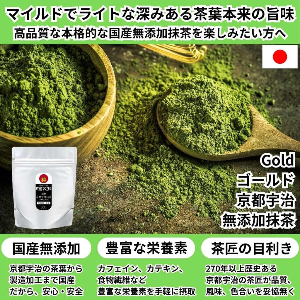 Matcha Gold 30g - Premium Uji Matcha Powder, 100% Pure, Deep Green Color, Made in Kyoto, Additive-Free, Freshly Ground, Ideal for Baking, Cooking, Tea Ceremony, and Matcha Latte - Authentic Japanese Quality.chaware