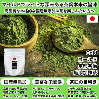 Matcha Gold 30g - Premium Uji Matcha Powder, 100% Pure, Deep Green Color, Made in Kyoto, Additive-Free, Freshly Ground, Ideal for Baking, Cooking, Tea Ceremony, and Matcha Latte - Authentic Japanese Quality.chaware