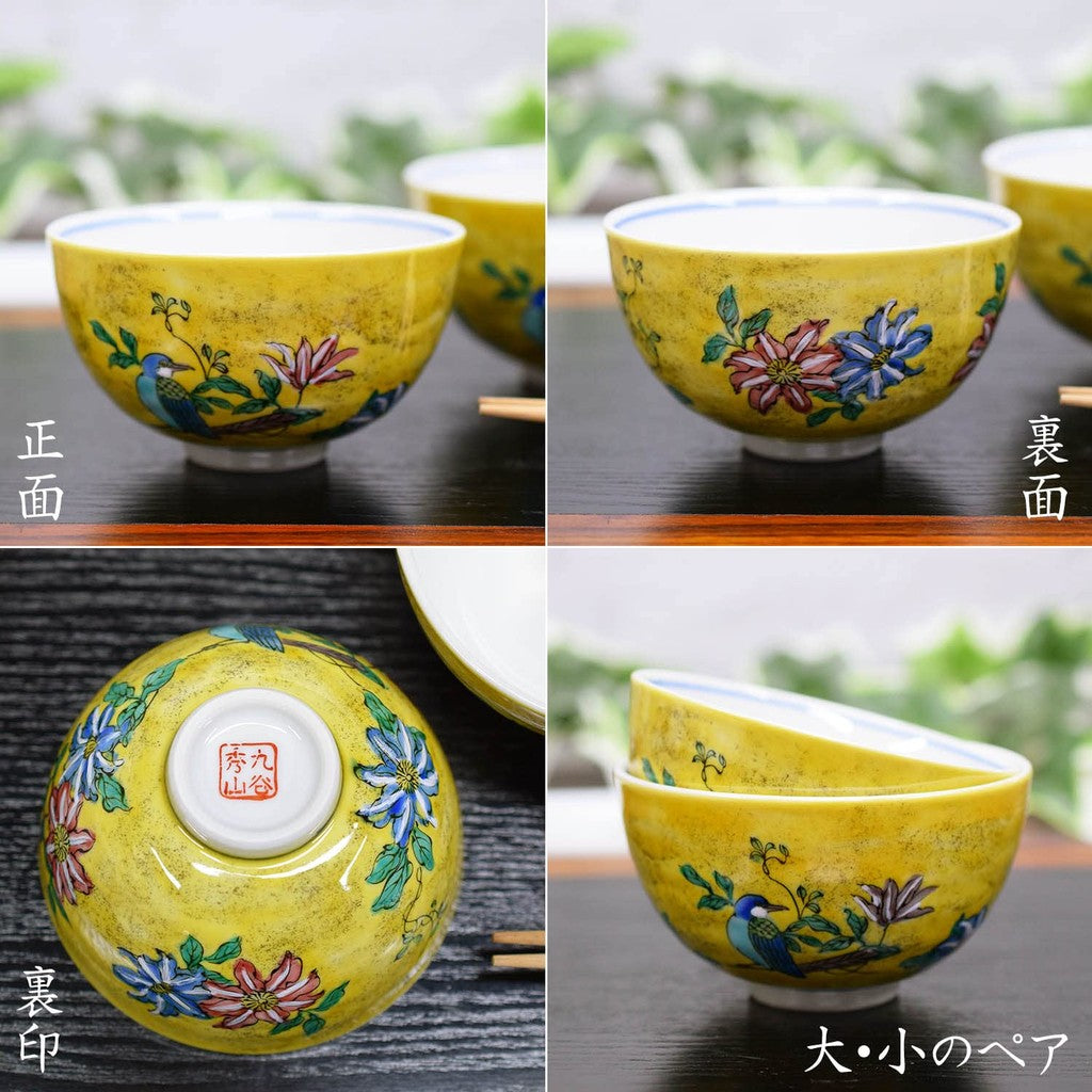 【made in japan】
Waza no Kura Pair Rice Bowls - Stylish Japanese Tableware, Kutani Ceramics, Elegant Couple's Bowls, Yoshidaya Kachou, Premium Quality, Made in Japan, Perfect for Wedding Gifts, 60th Birthday, 70th Birthday Celebrations, and Milestone Gifts