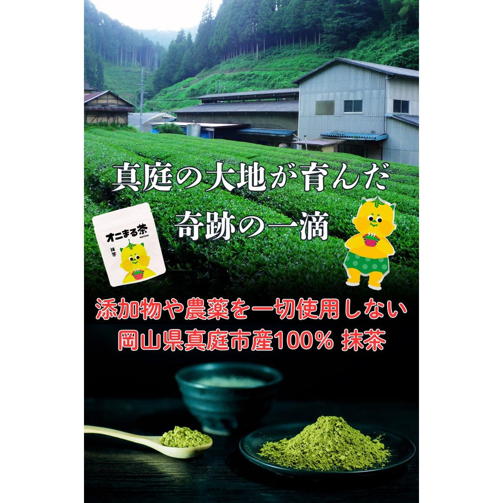 Onimaru Tea Authentic Matcha 50g (Makes approx. 30 servings) - Japanese, Pesticide-Free, Additive-Free, Pure Powder from Okayama Prefecture, Metal Detector Tested, Grown in Maniwa City