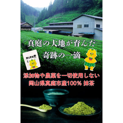 Onimaru Tea Authentic Matcha 50g (Makes approx. 30 servings) - Japanese, Pesticide-Free, Additive-Free, Pure Powder from Okayama Prefecture, Metal Detector Tested, Grown in Maniwa City