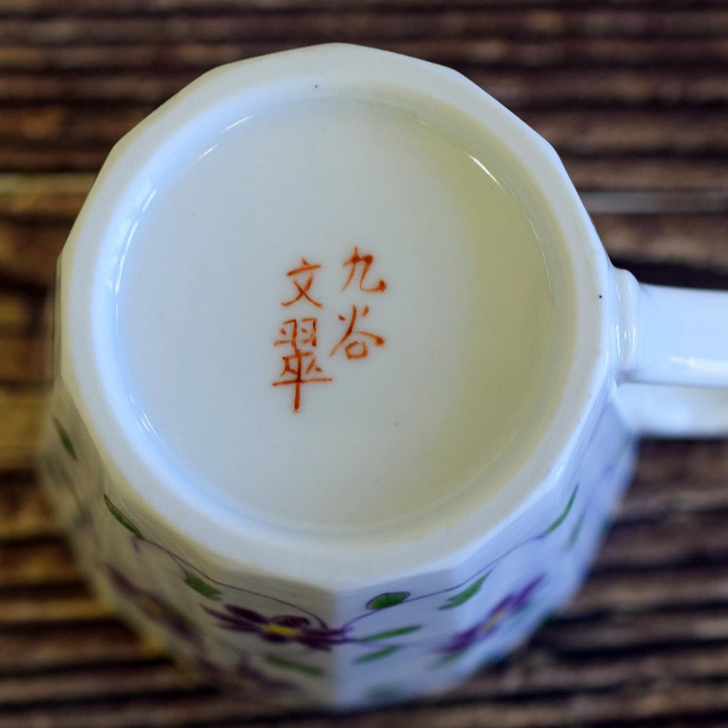 Stylish Kutani-yaki Ceramic Mug with Floral and Arabesque Pattern, High-Quality Japanese Tableware, Perfect for Home or Gift - Made in Japan