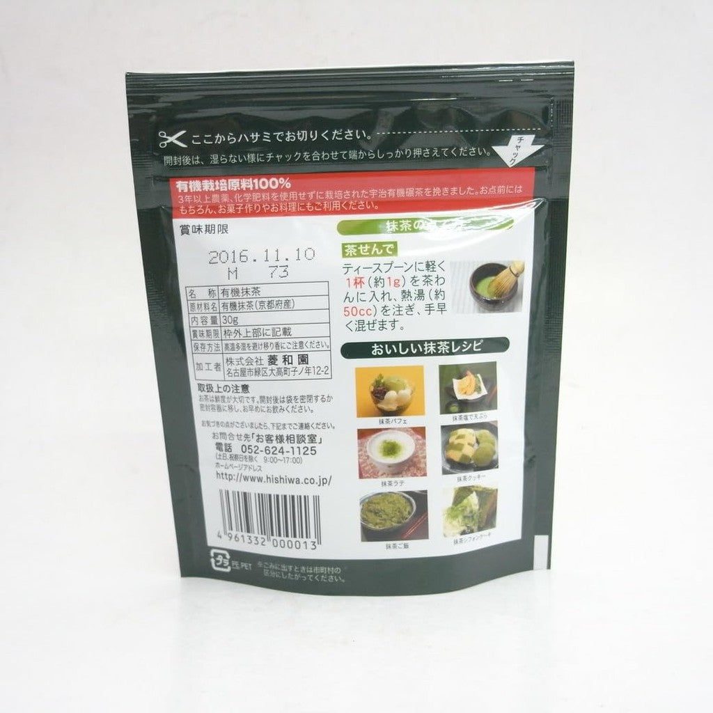Hishiwaen Organic Matcha Powder (30g Bag) – Premium Quality Green Tea for Baking, Cooking, and Healthy Beverages. Perfect for Traditional Ceremonies and Everyday Enjoyment!