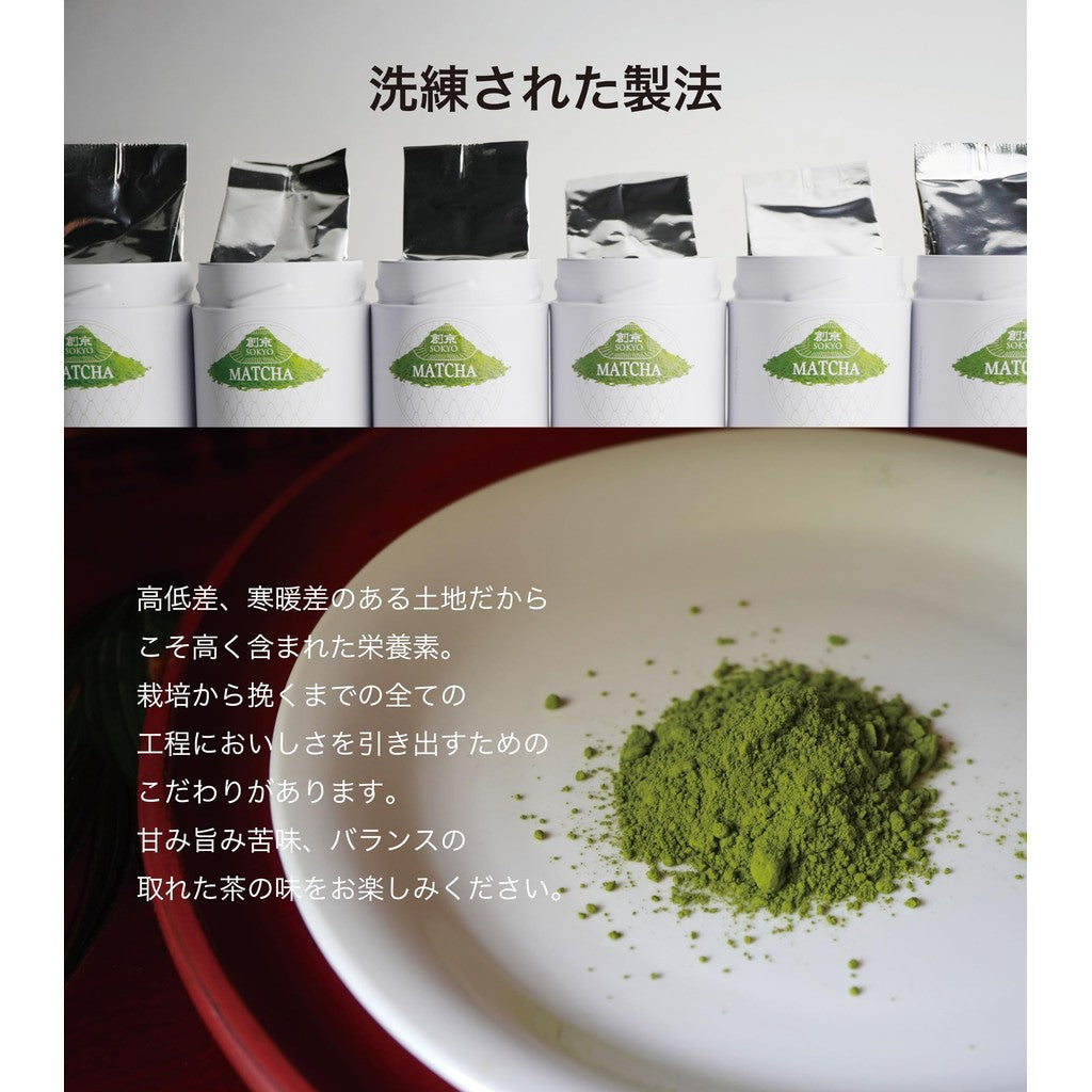 Sōkyō Ceremonial Matcha Powder - Premium Quality Green Tea for Japanese Tea Ceremony & Lattes (100g / 3.52oz, Mie Ceremonial Matcha K)chaware