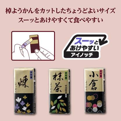 Imuraya Mini Yokan MT-B - Pack of 12 Traditional Japanese Sweet Treats, Soft and Delicious Red Bean Jelly Snack, Perfect for On-the-Go Enjoyment or Sharing with Friends.chaware
