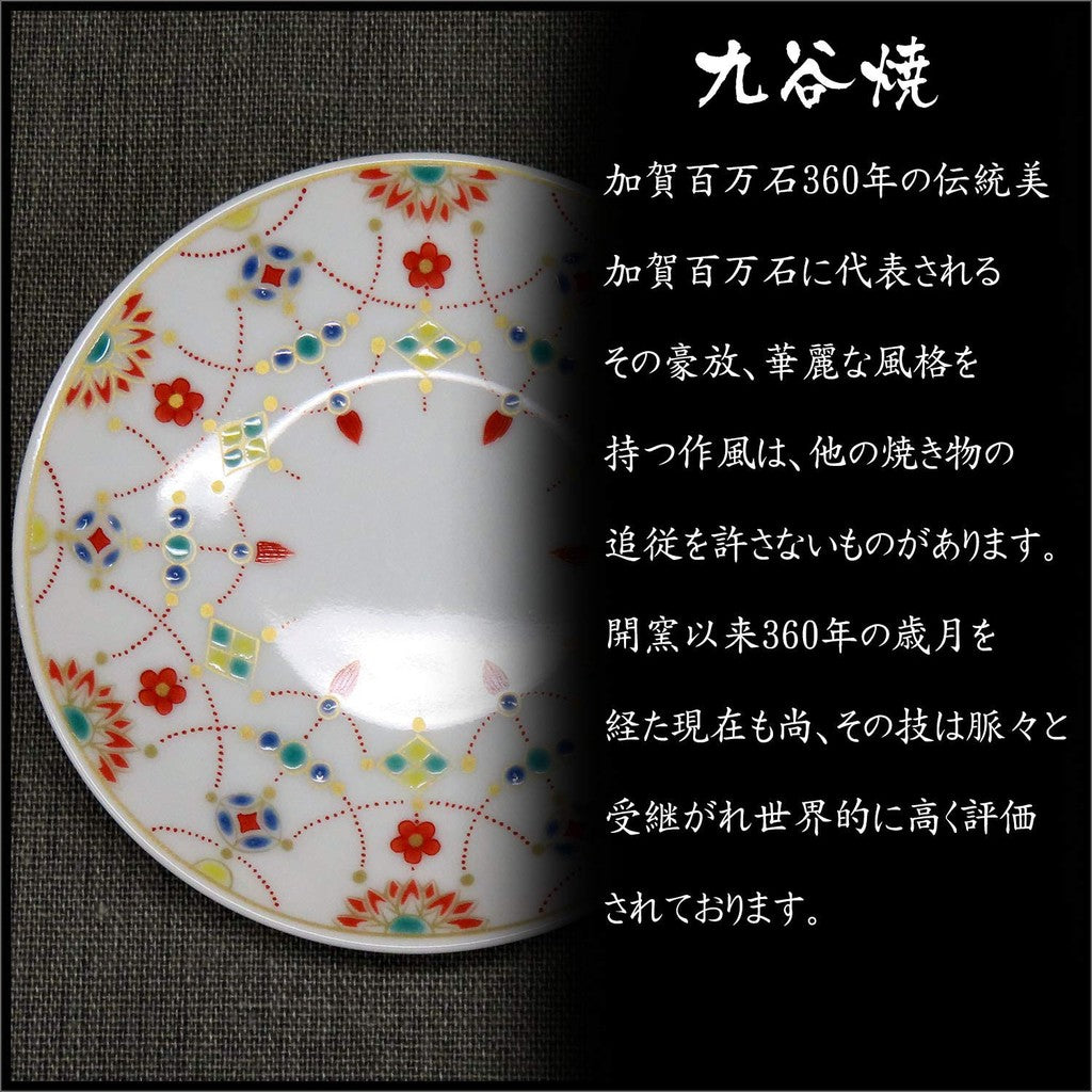 【made in japan】
Waza no Kura Stylish Kutani Ware Plate - Lucky Small Dish with Kyo-Gyoku Pattern, Ceramic Side Plate for Japanese Cuisine, Decorative Tableware