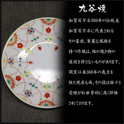 【made in japan】
Waza no Kura Stylish Kutani Ware Plate - Lucky Small Dish with Kyo-Gyoku Pattern, Ceramic Side Plate for Japanese Cuisine, Decorative Tableware