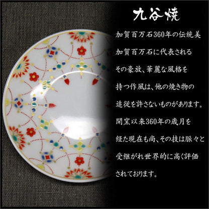 Waza no Kura Stylish Kutani Ware Plate - Lucky Small Dish with Kyo-Gyoku Pattern, Ceramic Side Plate for Japanese Cuisine, Decorative Tableware - Made in Japan
