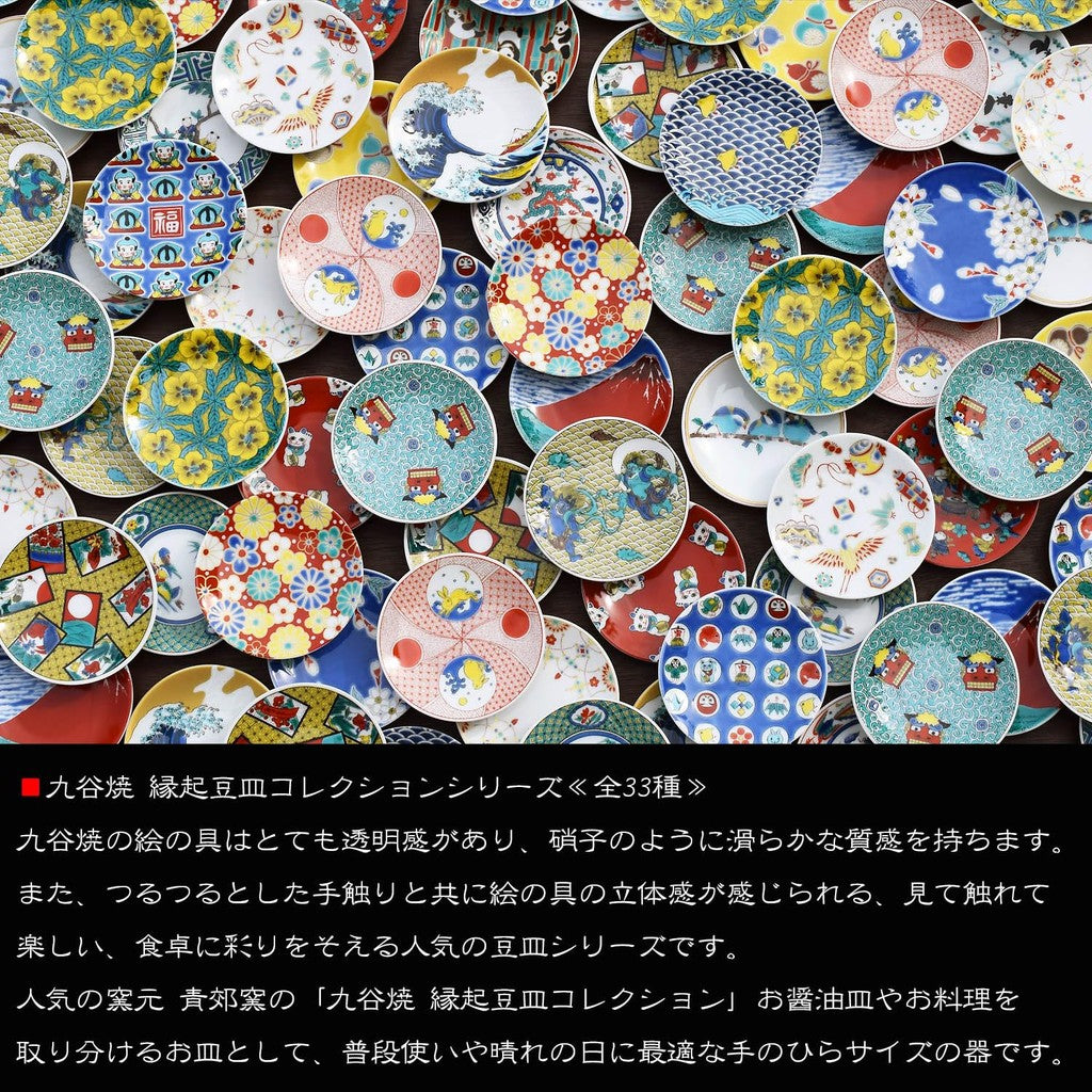 【made in japan】
Stylish Kutani Ware Plate, Lucky Small Dish with Sparrow Design, Ceramic Side Plate for Serving Japanese Cuisine, Decorative Tableware