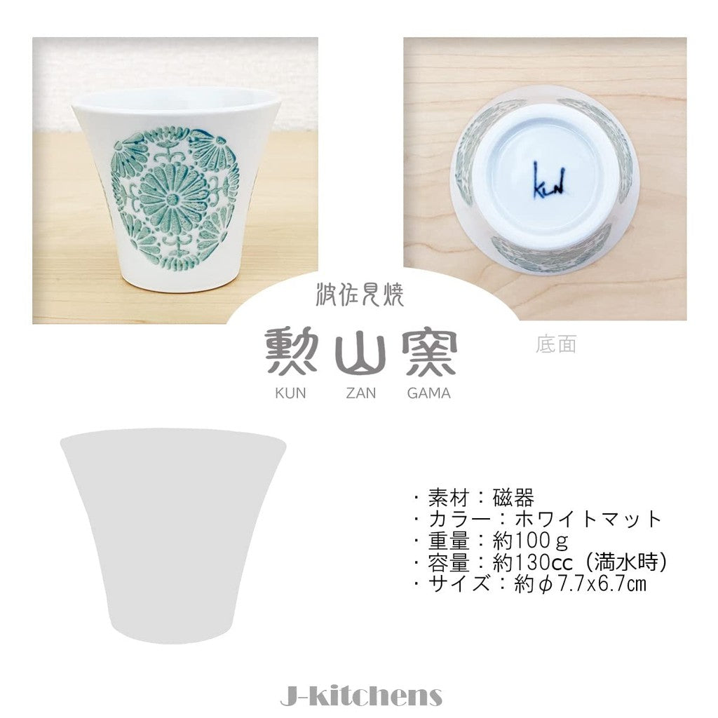 【made in japan】
J-kitchens Kunzan Kiln Cup, 130cc Japanese Yu-Ryō with Circle Flower Design in Light Blue, Made in Hasami Porcelain. Perfect for Tea Enjoyment.