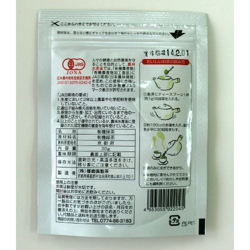 Harimaen Seicha Organic Easy Uji Matcha Powder 30g - Premium Japanese Green Tea for Convenient Use, Perfect for Drinks and Desserts.