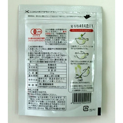 Harimaen Seicha Organic Easy Uji Matcha Powder 30g - Premium Japanese Green Tea for Convenient Use, Perfect for Drinks and Desserts.