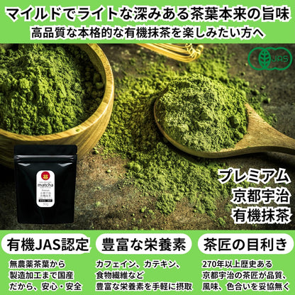 Premium Matcha Green Tea Powder 30g - 100% Organic Uji Kyoto, Japan, JAS Certified, Additive-Free, Ideal for Matcha Latte and Ceremonial Use, Deep Green Color. Perfect for Tea Lovers.chaware