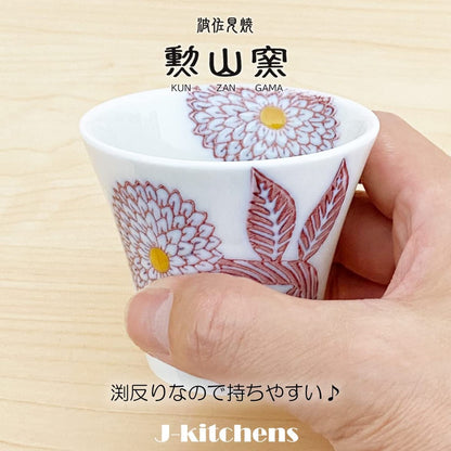 [made in Japan] J-Kitchens Kunzan Kiln Cup (Teacup) Hasami Ware, Made in Japan, 130cc, Purple Dahlia S size, Elegant Japanese Design for Tea Lovers