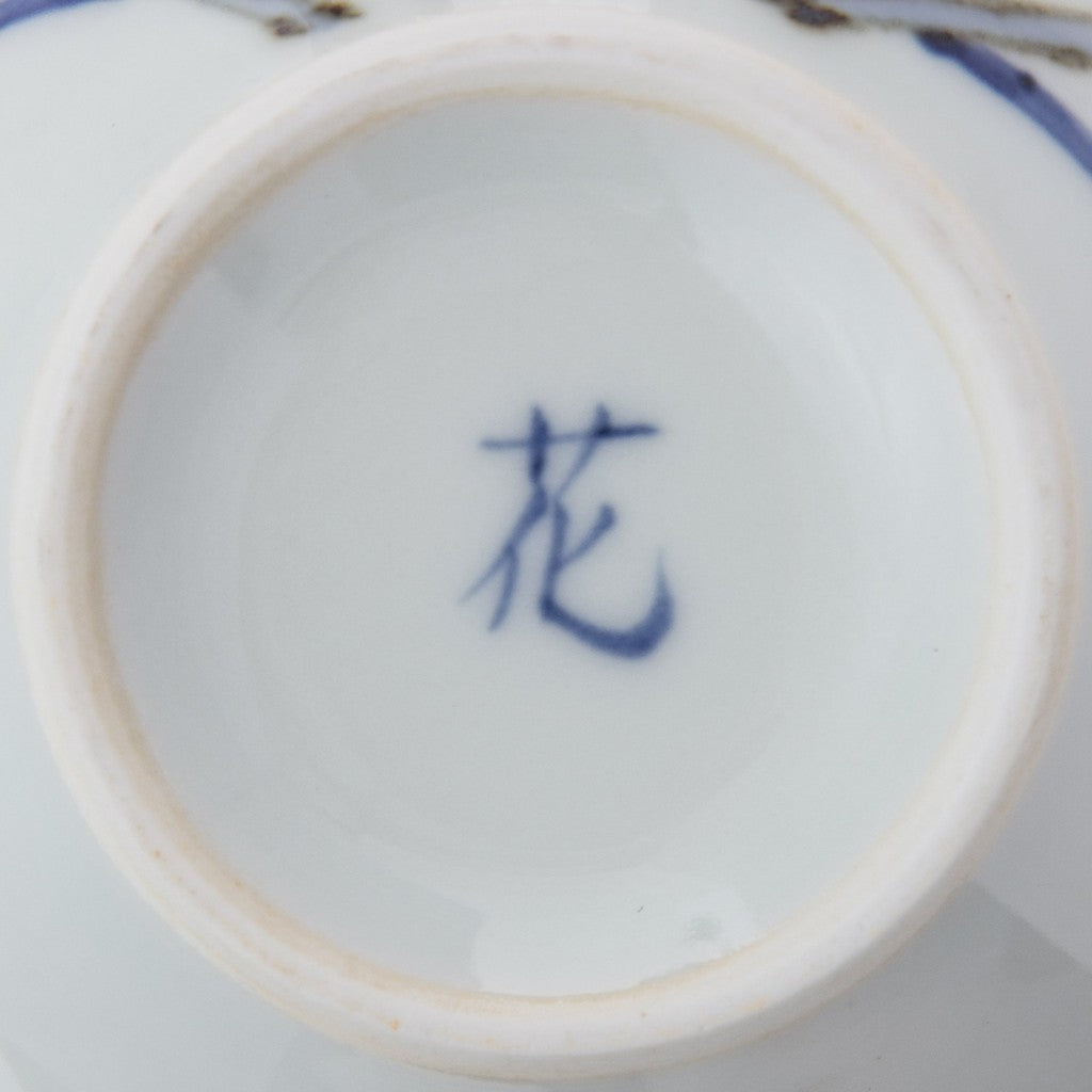 【made in japan】
Ranchant New Free Cup Multi, 9.7x7.6cm, Carnation (May) – Arita-Yaki, Made in Japan, Perfect for Your Daily Use, Ideal Gift Option for Special Occasions