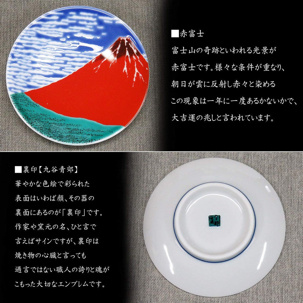 【made in japan】
Elegant Japanese Kutani-yaki Saucer - Stylish Small Dish Featuring Mount Fuji Design, Perfect as a Decorative Plate or Side Dish for Traditional Japanese Dining.