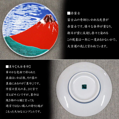 【made in japan】
Elegant Japanese Kutani-yaki Saucer - Stylish Small Dish Featuring Mount Fuji Design, Perfect as a Decorative Plate or Side Dish for Traditional Japanese Dining.