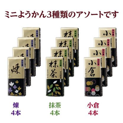 Imuraya Mini Yokan MT-B - Pack of 12 Traditional Japanese Sweet Treats, Soft and Delicious Red Bean Jelly Snack, Perfect for On-the-Go Enjoyment or Sharing with Friends.chaware