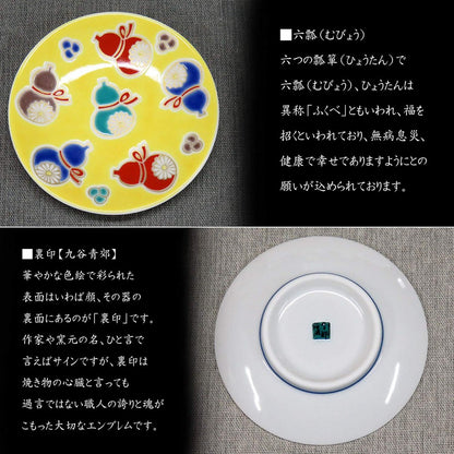 【made in japan】
Waza no Kura Stylish Kutani Pottery Plate - Lucky Bean Dish, Six Treasure (Health) Small Side Plate, Ceramic Tableware, Japanese Tableware Brand