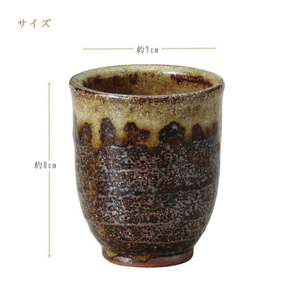 【made in japan】Sōhō Kiln Black Shigaraki Yūnomi Brown Tea Cup, Long Size, Approximately φ7×8cm, Model 491-07-563 - Perfect for Traditional Japanese Tea Ceremonies.
