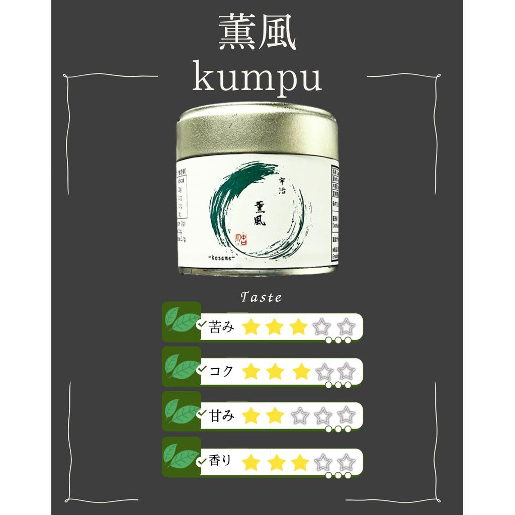 Kōnfū Premium Uji Matcha Powder, 20g Can | Authentic Japanese Green Tea from Uji, Kyoto, Ideal for Matcha Lattes, Sweets, and Ceremonies, Perfect as a Gift or Souvenir, Handcrafted Quality.