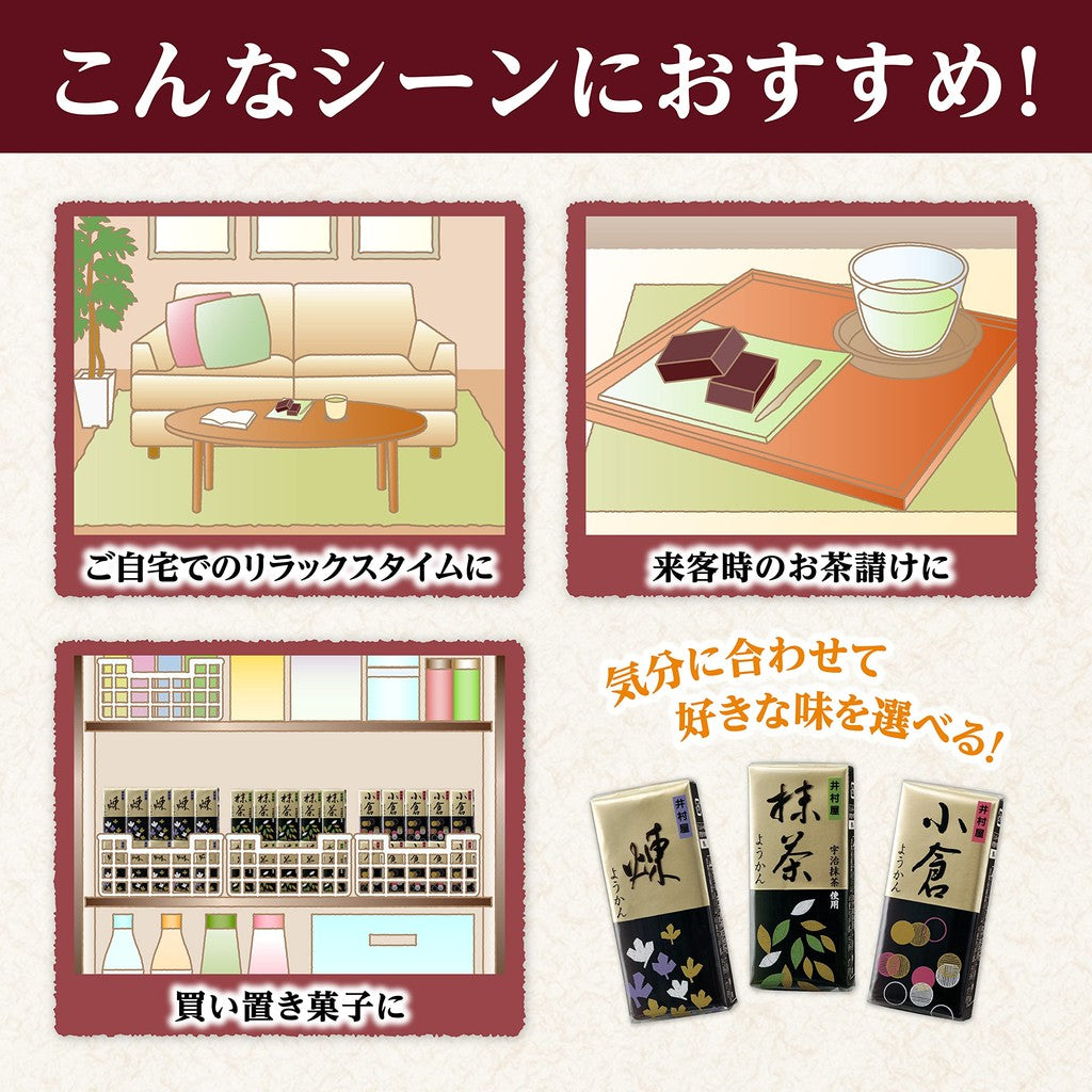 Imuraya Mini Yokan MT-B - Pack of 12 Traditional Japanese Sweet Treats, Soft and Delicious Red Bean Jelly Snack, Perfect for On-the-Go Enjoyment or Sharing with Friends.chaware