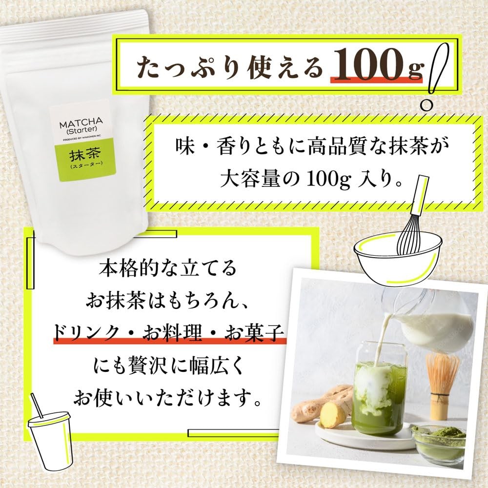 Wakoen Matcha Starter 100g | Kagoshima Powdered Green Tea | Convenient Cooking & Baking Powder | Ideal for Lattes & Desserts | Bulk Size for Professional Usechaware