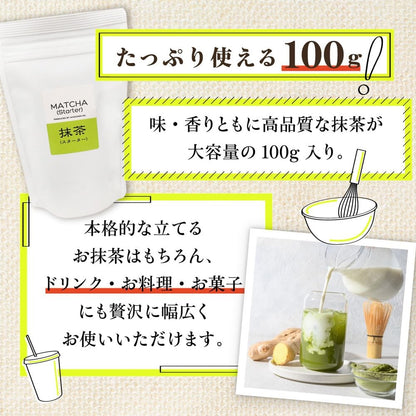 Wakoen Matcha Starter 100g | Kagoshima Powdered Green Tea | Convenient Cooking & Baking Powder | Ideal for Lattes & Desserts | Bulk Size for Professional Usechaware