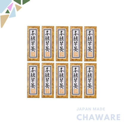 Kinoshita Seian Mini Bite-Sized Yokan (50g each) - All-Natural, Made in Japan, No Additives, Perfect Gift or Souvenir, I