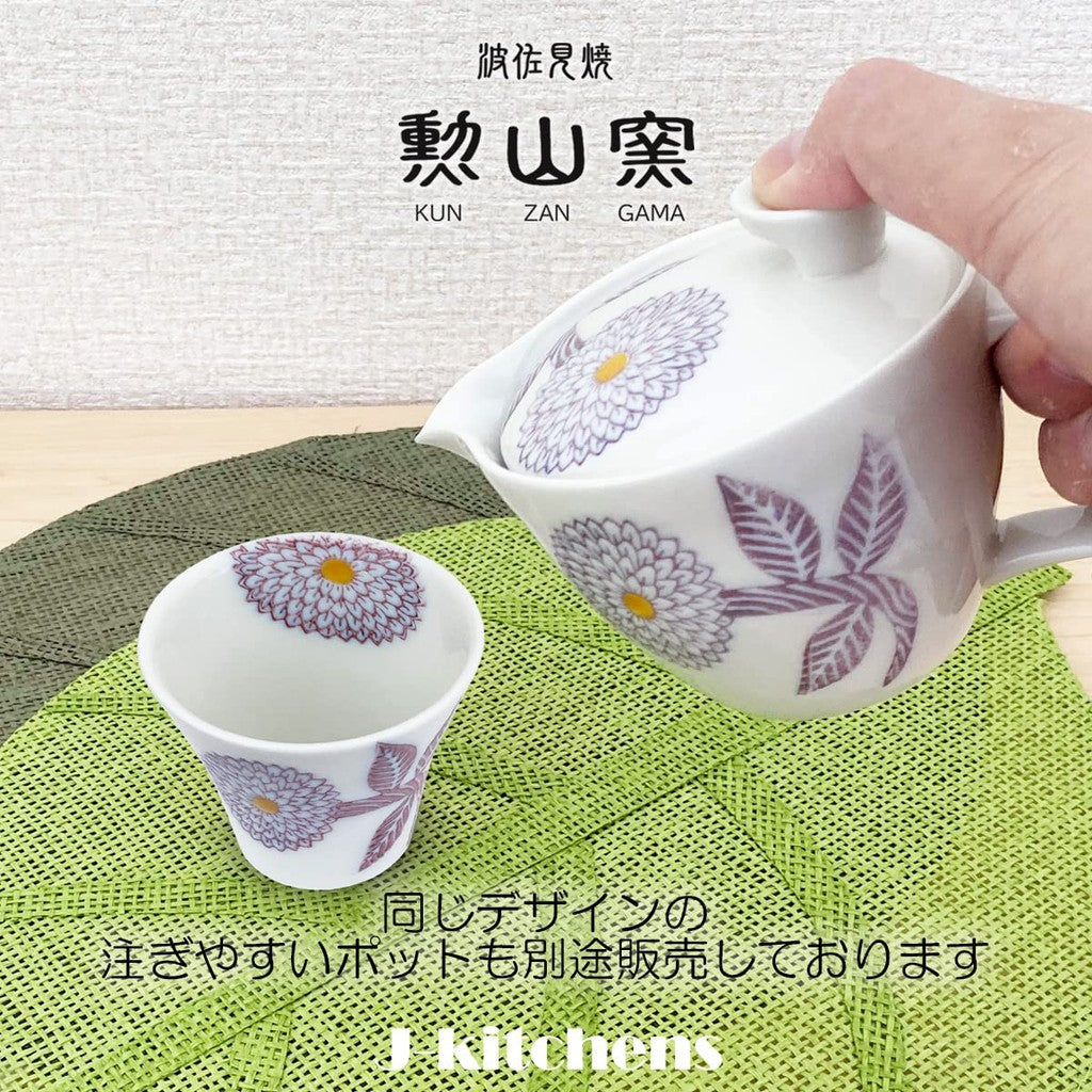 [made in Japan] J-Kitchens Kunzan Kiln Cup (Teacup) Hasami Ware, Made in Japan, 130cc, Purple Dahlia S size, Elegant Japanese Design for Tea Lovers