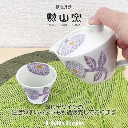 [made in Japan] J-Kitchens Kunzan Kiln Cup (Teacup) Hasami Ware, Made in Japan, 130cc, Purple Dahlia S size, Elegant Japanese Design for Tea Lovers