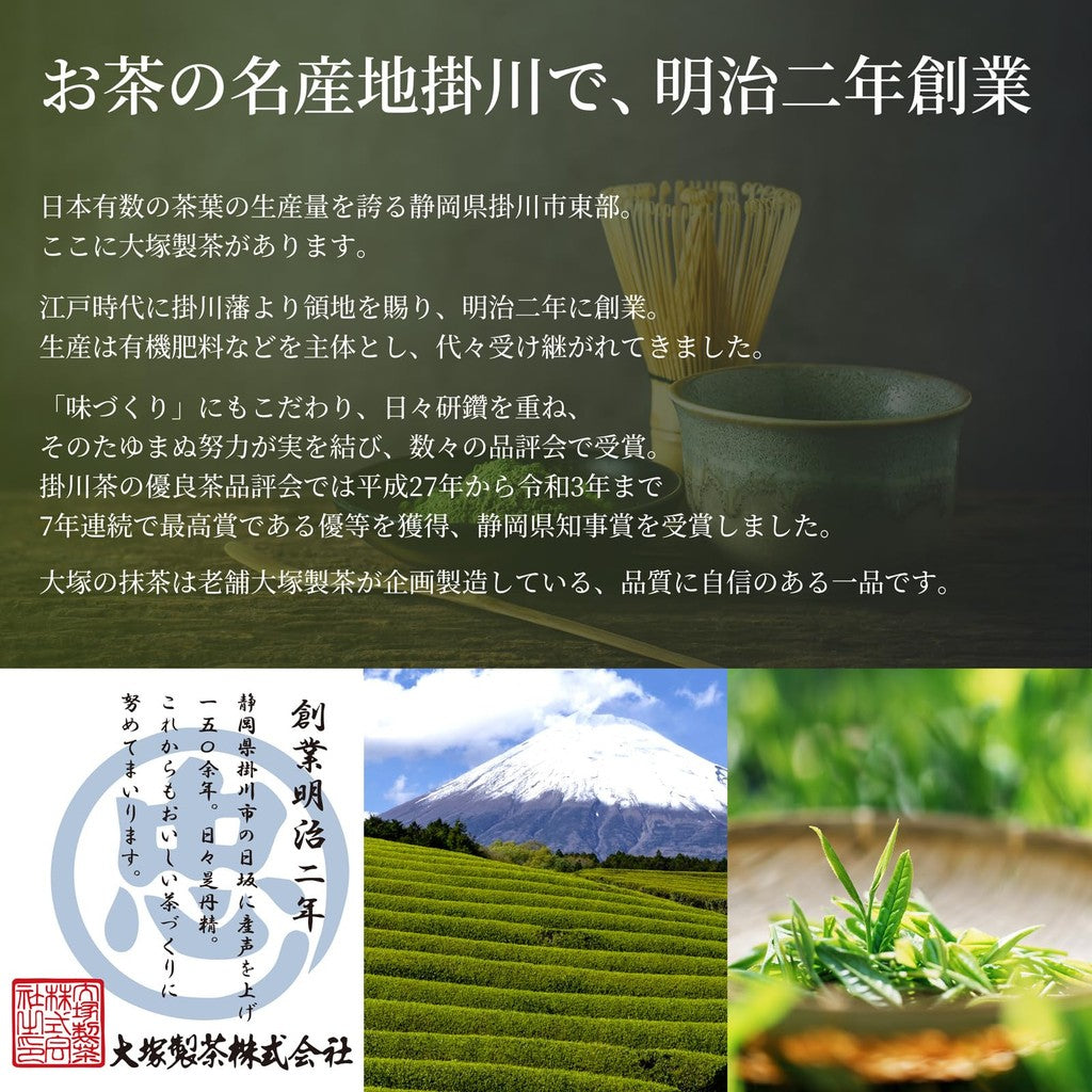 Organic Matcha Stick Packets - 6 Sticks (2g each) from Otsuka Tea, established in 1869. Pure, additive-free, and pesticide-free premium Japanese matcha. Perfect for on-the-go green tea enthusiasts!chaware