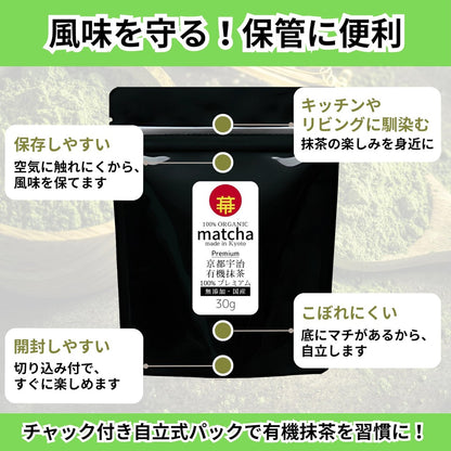 Premium Matcha Green Tea Powder 30g - 100% Organic Uji Kyoto, Japan, JAS Certified, Additive-Free, Ideal for Matcha Latte and Ceremonial Use, Deep Green Color. Perfect for Tea Lovers.chaware