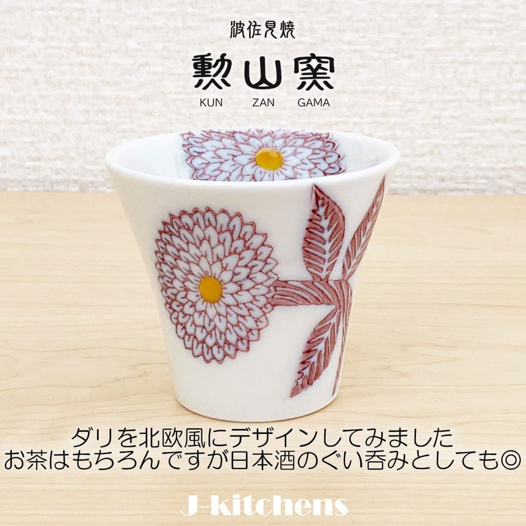 [made in Japan] J-Kitchens Kunzan Kiln Cup (Teacup) Hasami Ware, Made in Japan, 130cc, Purple Dahlia S size, Elegant Japanese Design for Tea Lovers