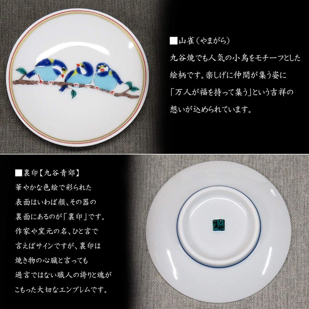 【made in japan】
Stylish Kutani Ware Plate, Lucky Small Dish with Sparrow Design, Ceramic Side Plate for Serving Japanese Cuisine, Decorative Tableware